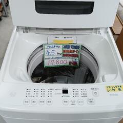 配送可【アイリスオーヤマ】4.5k洗濯機★2021年製　クリーニング済/6ヶ月保証付　管理番号10701
