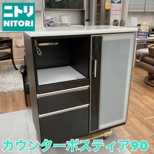 S763 ★ NITORI キッチンカウンターポスティア、幅90cm Used・修正跡あり