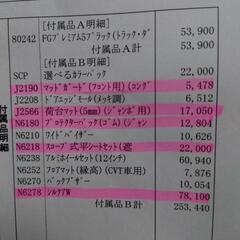 ダイハツ ハイジェトジャンボ荷台マット純正品（5mm）
