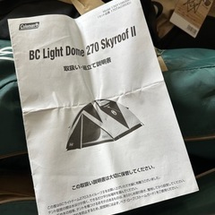 お値下げしました！キャンプ用品一式