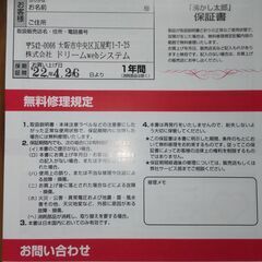 値下げ！湯沸かし太郎　22年購入　数回使用のみ