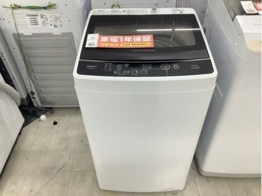 AQUA（アクア）2020年製 全自動洗濯機 5.0kg 【トレファク堺福田店】