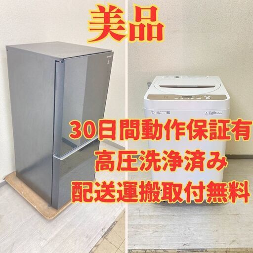 【美品】冷蔵庫SHARP 137L 2020年製 SJ-GD14F-B 洗濯機SHARP 6kg 2020年製 ES-GE6D-T JE87649 JY84072