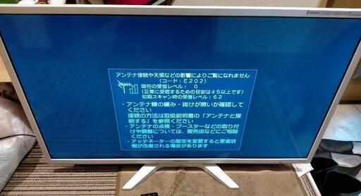 液晶テレビ　オリオン　32インチ