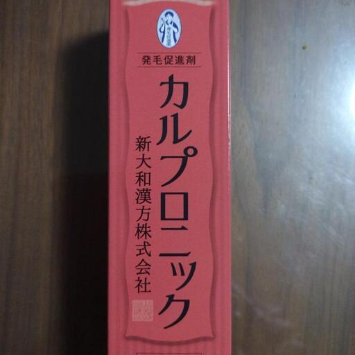 カルプロニック発毛促進剤180mi