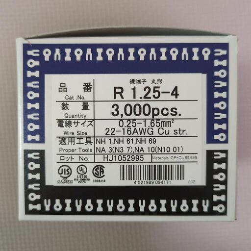 ニチフ  圧着端子 3,000個