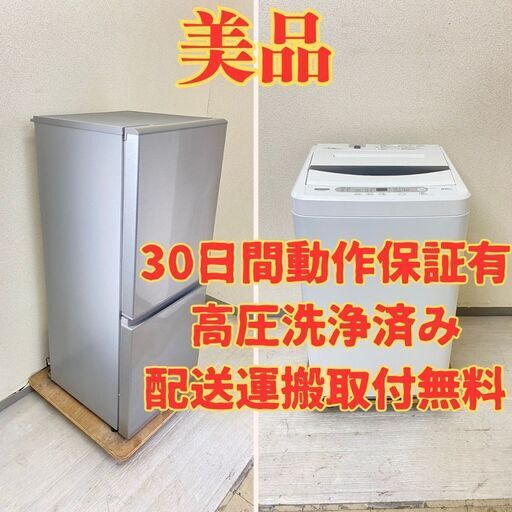 【おすすめ】冷蔵庫AQUA 126L 2019年製 AQR-13H(S) 洗濯機YAMADA 6kg 2019年製 YWM-T60G1 GB89797 GM88567
