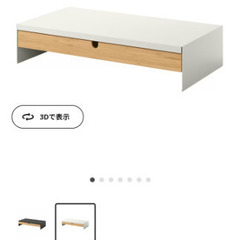 【美品】IKEAパソコン台