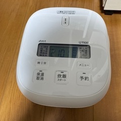 【ネット決済】タイガー 3合炊き炊飯器