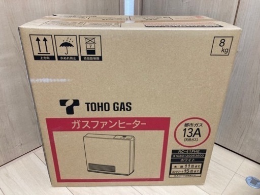 新品 ガスファンヒーター(都市ガス用) RC-41FHE