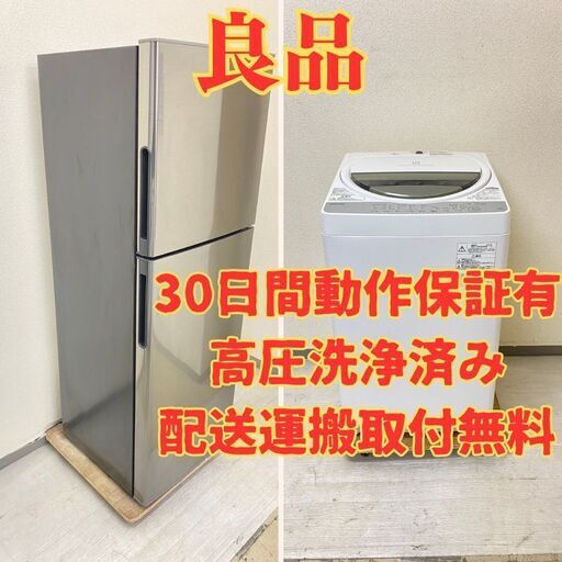 【大きい】冷蔵庫SHARP 225L 2019年製 SJ-D23D-S 洗濯機TOSHIBA 6kg 2018年製 AW-6G6 DF63284 DU68038
