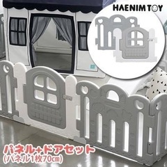 ベビーサークル HAENIM TOY 8枚セット①