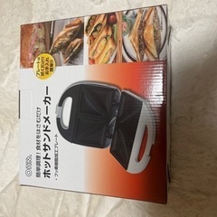 ホットサンドプレート(新品・未開封)