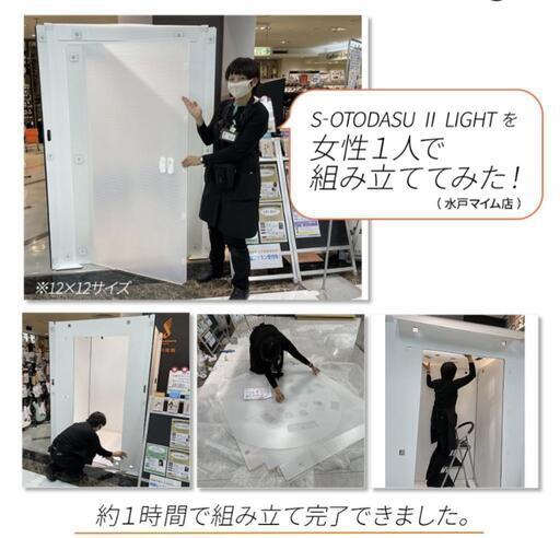 簡易防音室🎤】OTODASU 【京阪神限定】格安配送相談🍀 (たく) 大和田の  