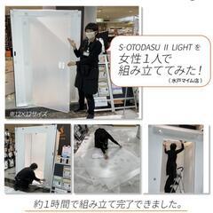 【簡易防音室🎤】OTODASU 【京阪神限定】格安配送相談🍀