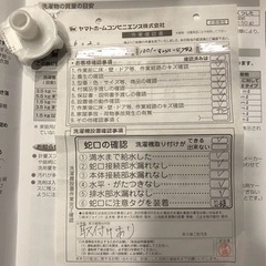 洗濯機　6500円　1/13まで