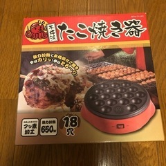 たこ焼き器