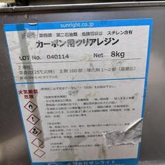 カーボンDIYセット