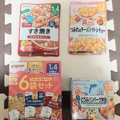 ベビーフード9食セット