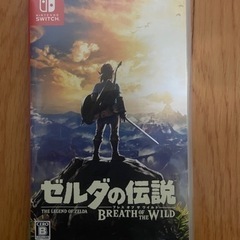 任天堂Switchのゼルダの伝説ブレスオブザワイルド（決まりました）