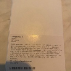 新品 GooglePixel8 256GB　Obsidian 黒　本体