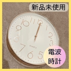【新品未使用】 電波時計 壁掛け時計 ピンクゴールド