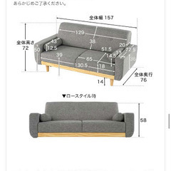 ソファ　2.5人掛け