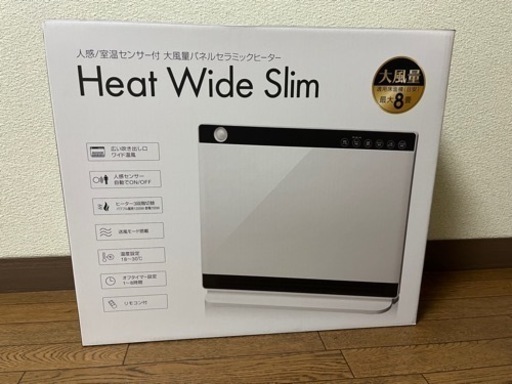 新品　電気ファンヒーター未開封