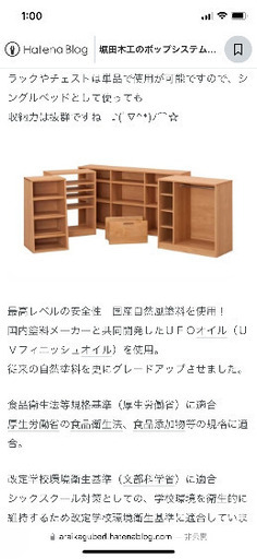 システムベッド堀田木工所 堀田木工 システムベッド(値下げしました)