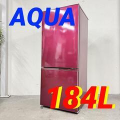 W 15533  AQUA 一人暮らし2D冷蔵庫  184L ◆...