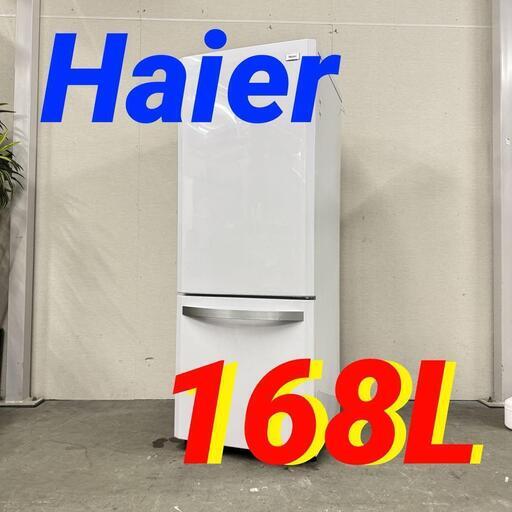 W 15534  Hisense 一人暮らし2D冷蔵庫 2016年製 168L ◆大阪市内・東大阪市他 5,000円以上ご購入で無料配達いたします！◆ ※京都・高槻・枚方方面◆神戸・西宮・尼崎方面◆奈良方面、大阪南部方面　それぞれ条件付き無料配送あり！