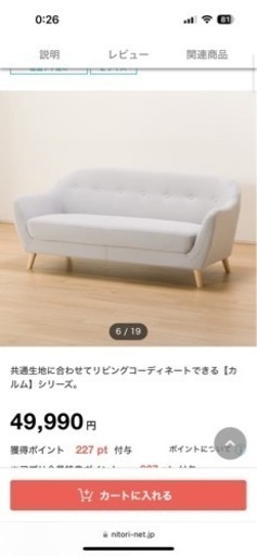 2.5人用布張りワイドソファ