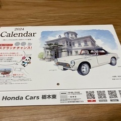 【0円】HONDAカレンダー