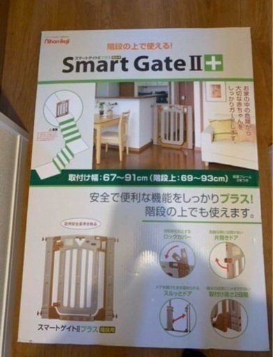 Smart GateⅡ