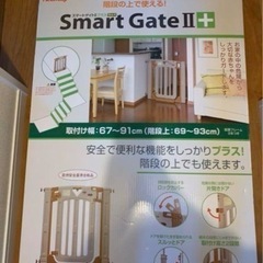 Smart GateⅡ