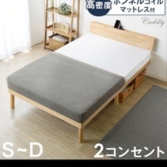 ベッド組み立て　報酬3000円