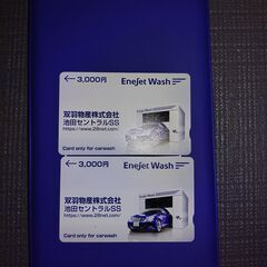 池田セントラルＳＳ　洗車カード　６０００円分（大阪府池田市から出品）