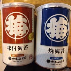 海苔空き缶　2缶（山本海苔店:味付海苔・焼海苔）