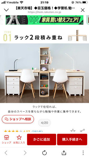 勉強机 ツイン