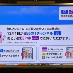 【ネット決済】SHARP 液晶テレビ AQUOS クアトロン 3...