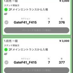 Bリーグオールスタープレミアムチケット２日間　★連番2枚★