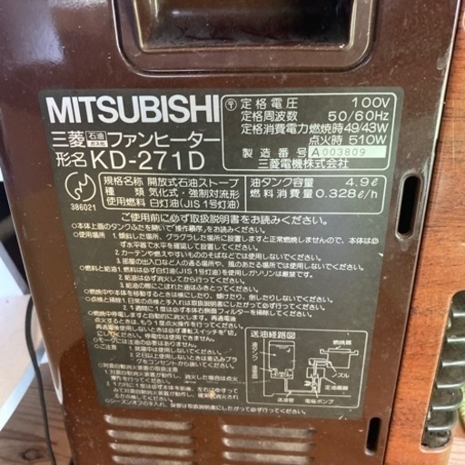 三菱 KD-DX32B(N) シルバー 石油 ファンヒーター - メルカリ 