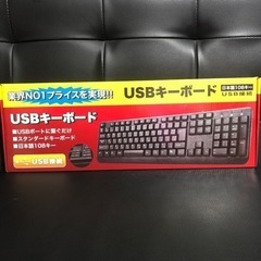 黒・木目調　USB有線キーボード