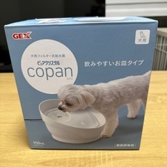 犬用フィルター式給水器　ピュアクリスタルcopan