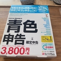 販売らくだ、青色申告ソフト