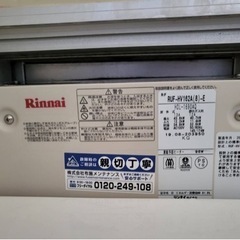 壁貫通型給湯器浴槽セット16号浴槽1200サイズ　バランス釜府営住宅