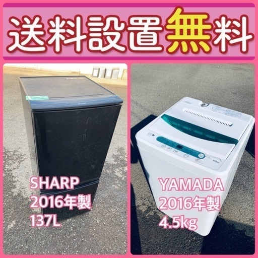 送料設置無料❗️⭐️新生活応援セール⭐️初期費用を限界まで抑えた冷蔵庫/洗濯機セット