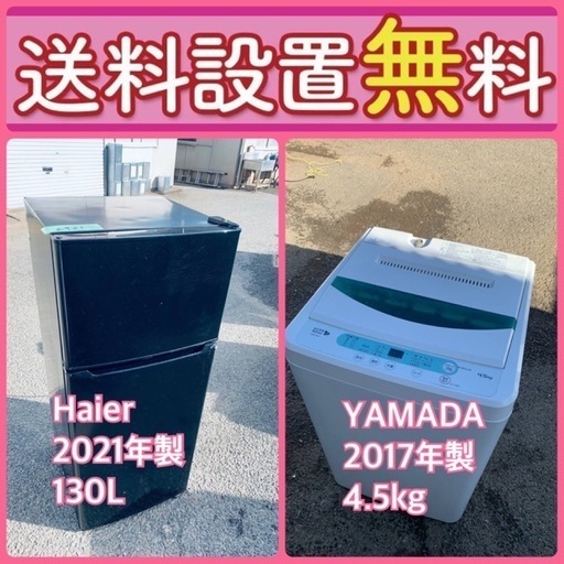 送料設置無料❗️⭐️⭐️人気No.1⭐️入荷次第すぐ売り切れ❗️冷蔵庫/洗濯機爆安セット