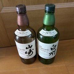 山崎、白州　空瓶