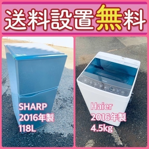 ⭐️緊急企画⭐️⭐️送料設置無料❗️早い者勝ち❗️現品限り❗️冷蔵庫/洗濯機の2点セット♪
